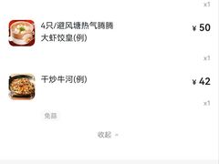 -避风塘(嘉兴八佰伴店)