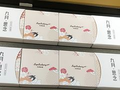 -九月生活(江汉店)