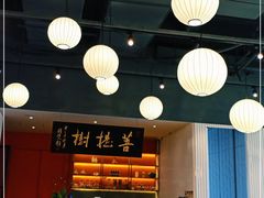 -菩提树·素食餐厅(汇智国际商业中心店)