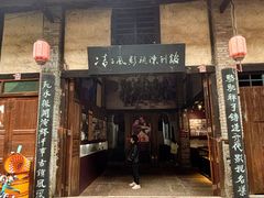 -尧坝古镇