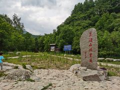 门面-玉渡山自然风景区