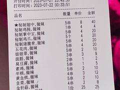 -金雨烧烤(新城南都店)