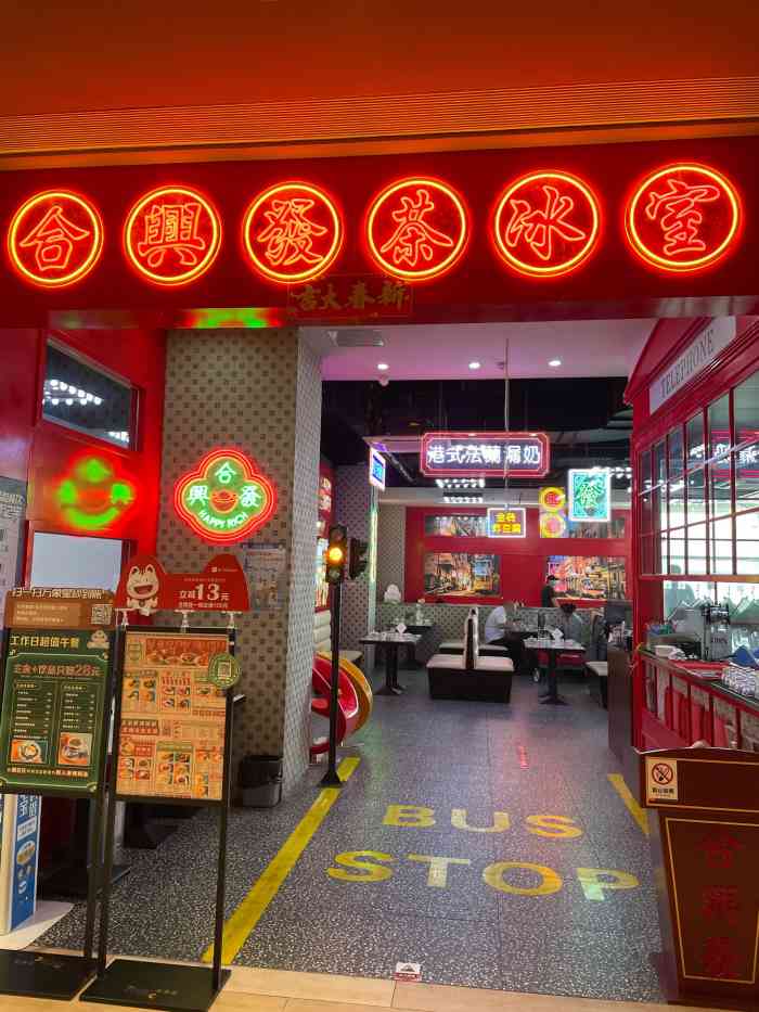合兴发茶冰室·港式茶餐厅(桥北万象汇店)-"柳橙龙利鱼特别棒!