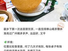 -丽景酒楼·佛山老字号(广佛智城店)