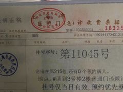 -上海市皮肤病医院(武夷路院区)