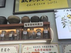 -梧州双钱龟苓膏(老街店)