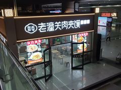 -西安北站(地铁站)