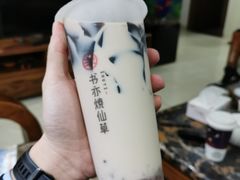 烧仙草-书亦烧仙草(芙蓉天虹店)