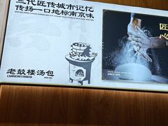 -老鼓楼汤包(太平门店)