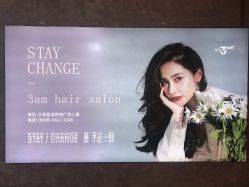 点击看大图 -3am hair salon烫发染发接发