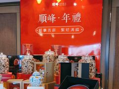 -顺峰(农展馆店)