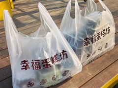 -幸福蛋糕坊(金顶街店)