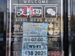 -窦四牛杂面(总店)