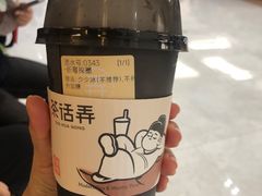 -茶话弄(北京五棵松万达店)