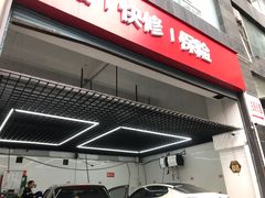 -途虎养车工场店(重庆医学院路店)