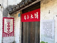 -巡塘古镇