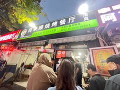 -同来顺烧烤餐厅(哈尔滨道店)