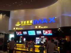 -万达影城(浦西万达广场激光IMAX店)