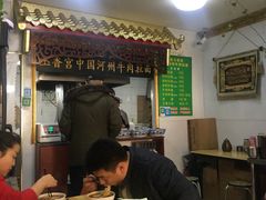 -玉香宫河州牛肉拉面