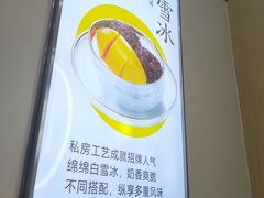 -满记甜品(苏州中心店)