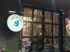 门面-SONGUOLIFE松果咖啡(七莘路店)