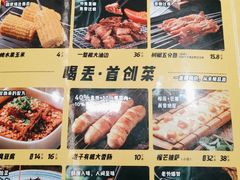 -喝丢一只鞋海鲜烧烤·海肠捞饭(文体街店)