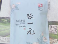 -张一元(世纪金源购物中心东区店)