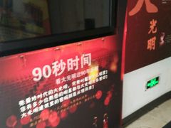 -大光明电影院(南京西路店)