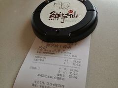 -鲜芋仙(苏州干将店)