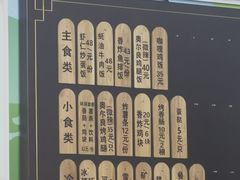 -自然博物馆新馆2楼餐厅