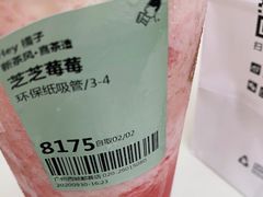 -喜茶(广州荔湾领展广场店)