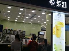 门面-茉沏(万科美好广场店)