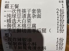 -清真·京华源铜锅涮肉(丰庆店)