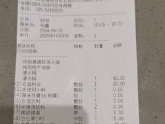 -海底捞火锅(南京红山常发广场店)