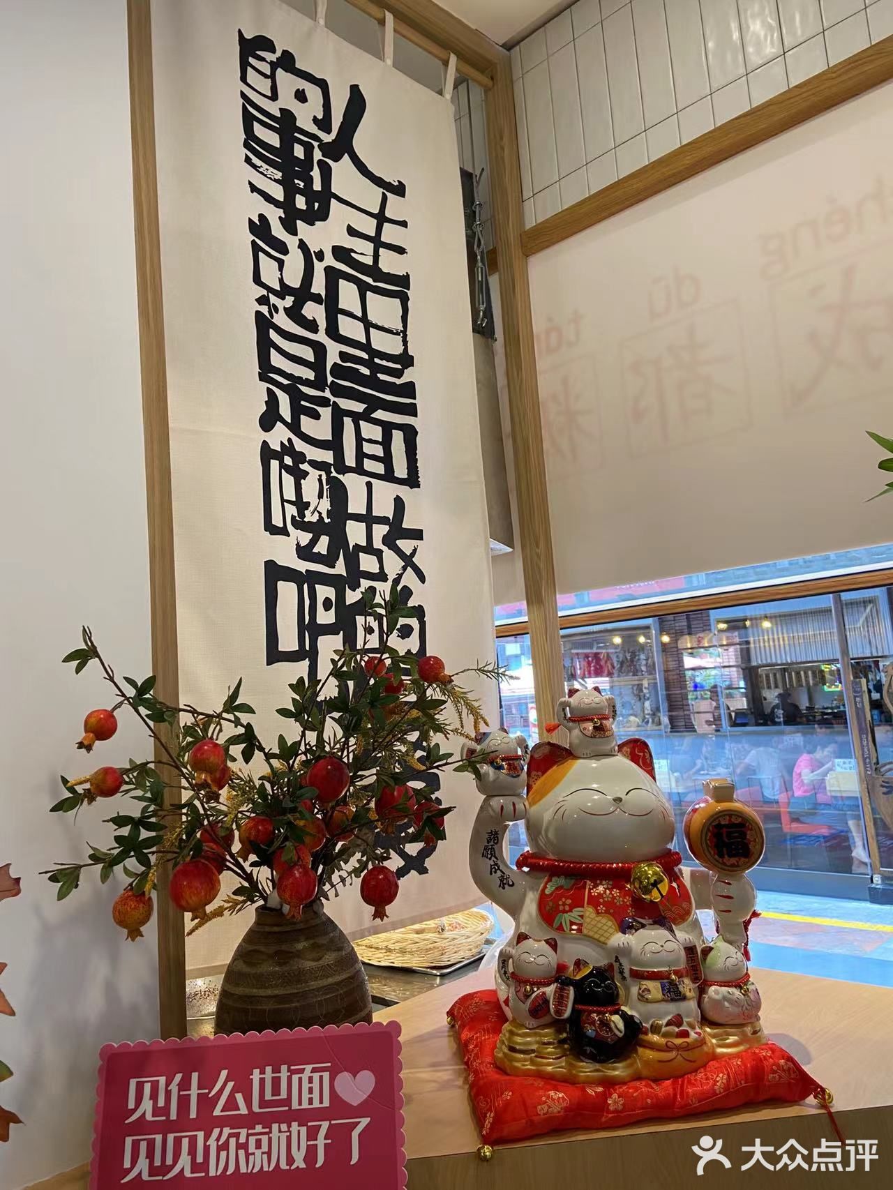 宝藏川菜店