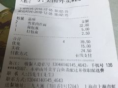 账单-永和大王(赤峰路二店)