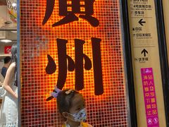 -时尚天河商业广场
