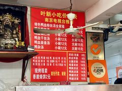 -叶新小吃店(来凤小区总店)