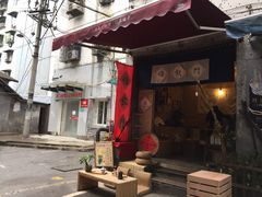 -悟饮门市景店