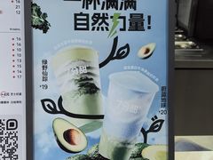 -7分甜芒果饮品(CCPARK创意港店)