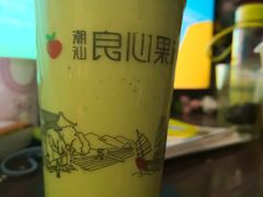 牛油果卡士-潮汕良心果汁(金新北路店)