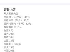 -炭虎子水浒烤肉(梦时代店)