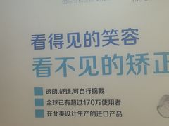 -圣呗口腔·舒适化种植牙·矫正中心(广州总院)
