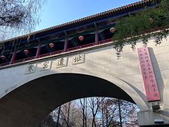 -西安曲江寒窑遗址公园