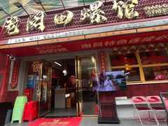 -老闵田螺馆·南昌特色(总店)