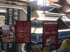门面-一绪に寿喜烧(夫子庙水游城店)