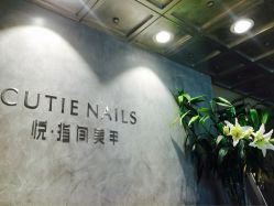 点击看大图 -悦指间美甲美睫