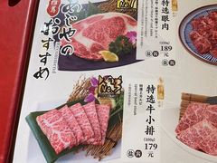 -AJIYA炭火烧肉(徐汇正大乐城店)