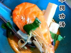 泰皇冬阴功-太泰(万象城店)