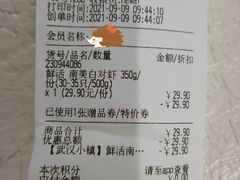 账单-盒马鲜生(首义店)